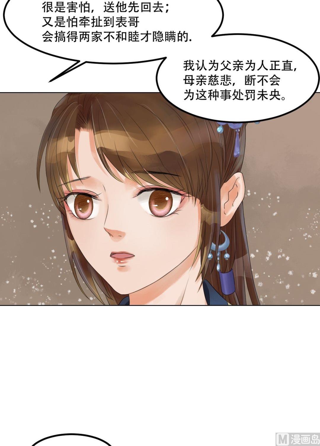 第45话敏德破相7