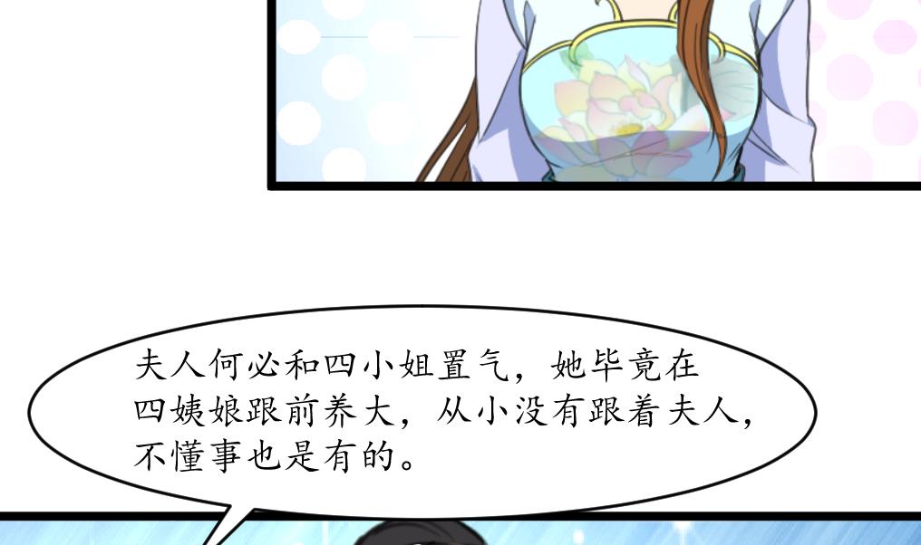 第211话 笨手笨脚20