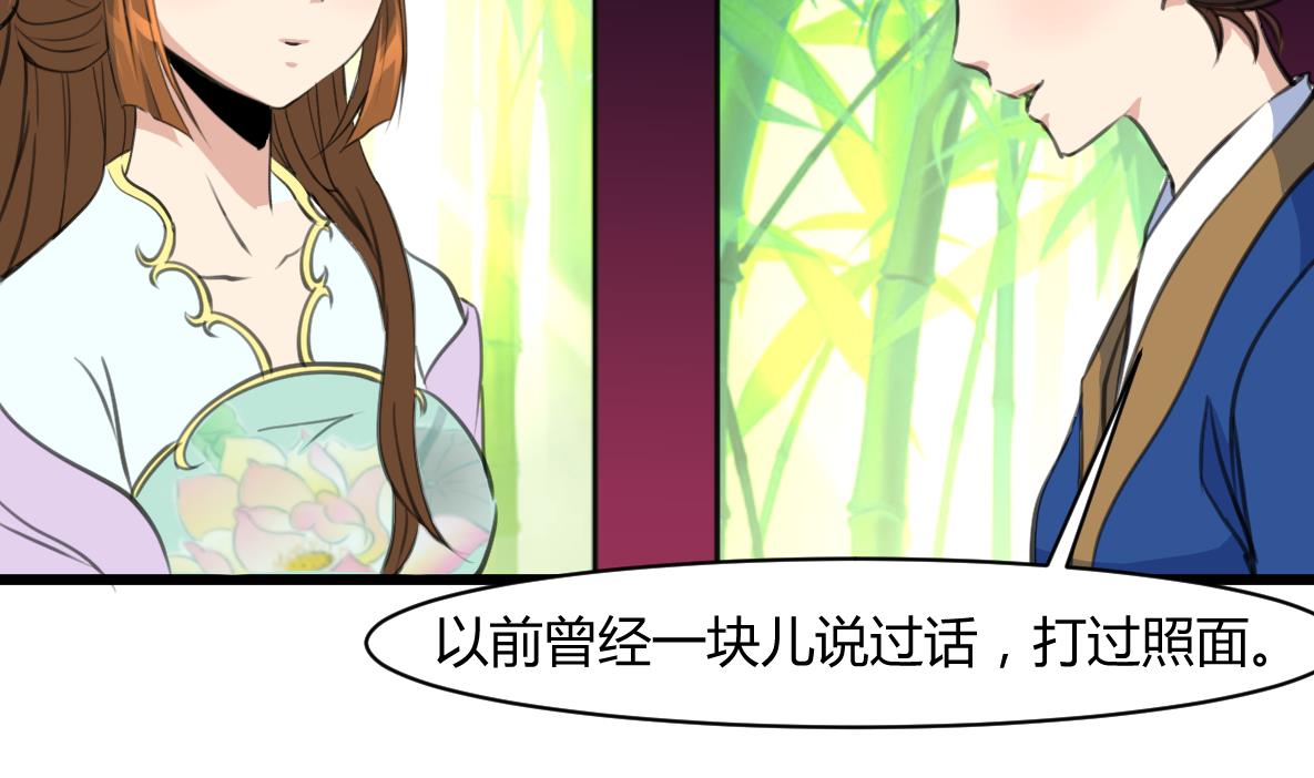 第141话 只有三小姐能救我29
