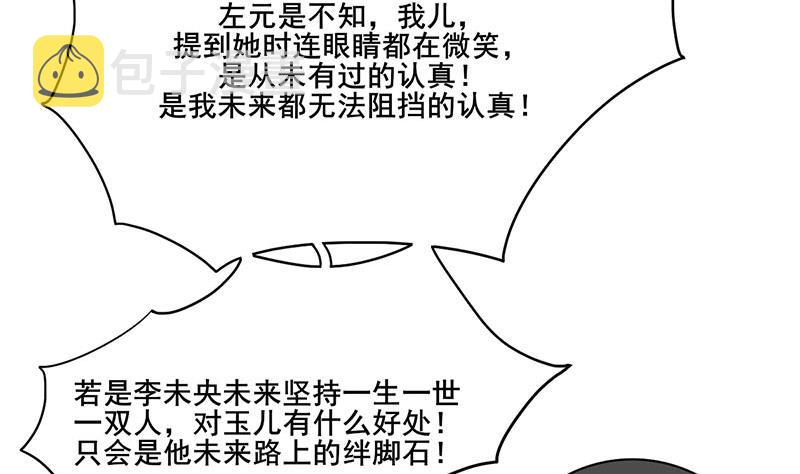 第三季 第245话 开始围猎10