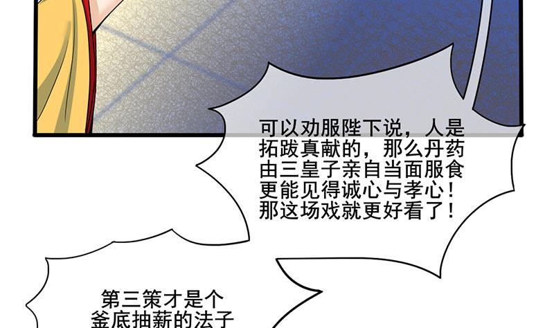 第三季 第293话 前世一劫49