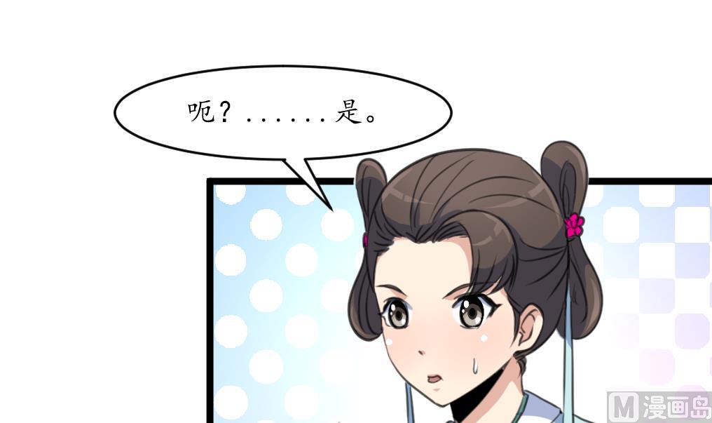 第192话 吞了它我就信你24