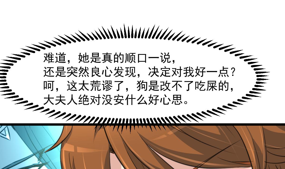 第145话  爲老夫人祈福19
