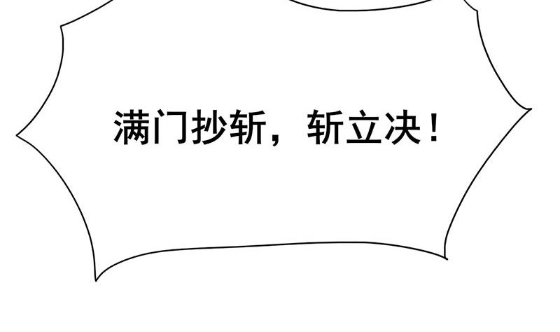第三季 第256话 魏国夫人19