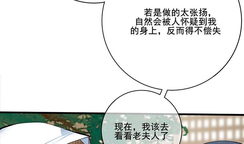 第三季 第270话 赐死长乐22