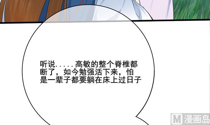 第三季 第252话 引诱毒蛇23