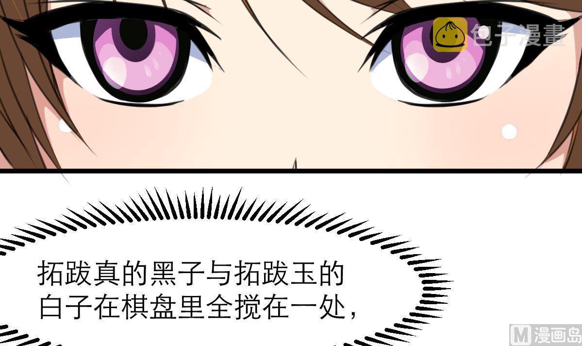 第104话 一子定输赢3