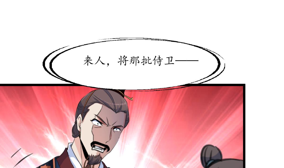 第198话 一个都别想活28
