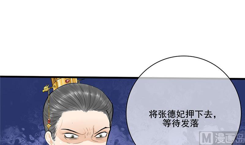 第三季 第254话 皇帝私心2