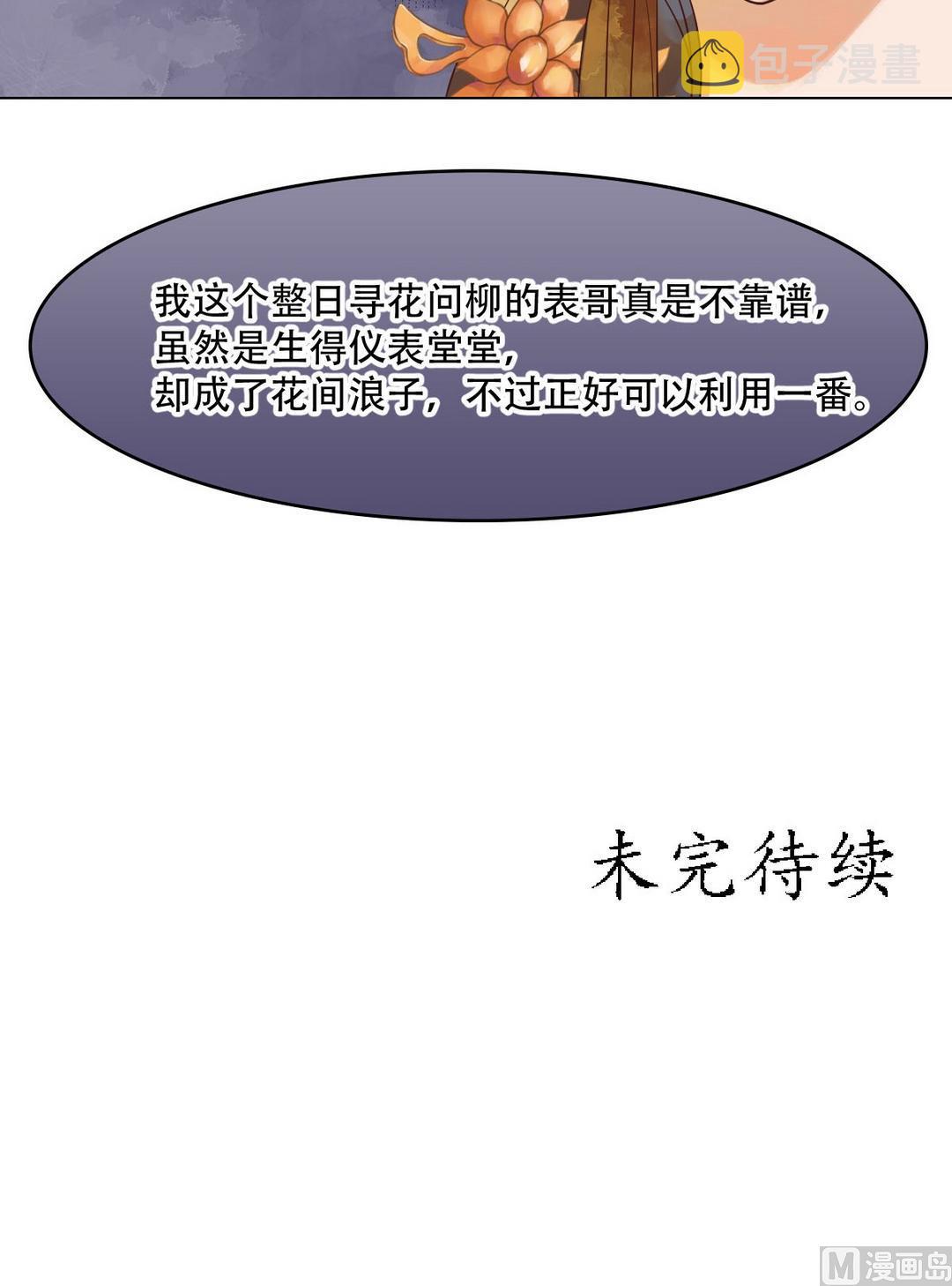 第36话花间26