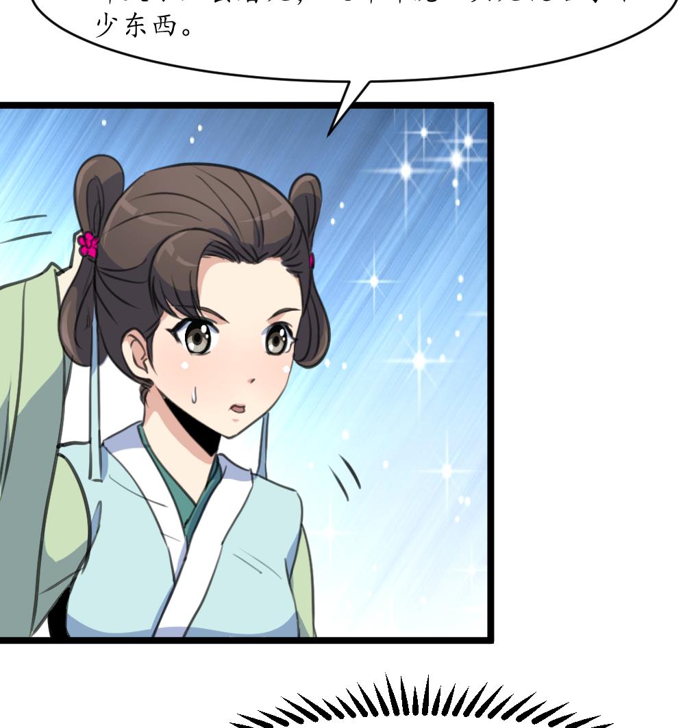 第185话 体面的庶女7
