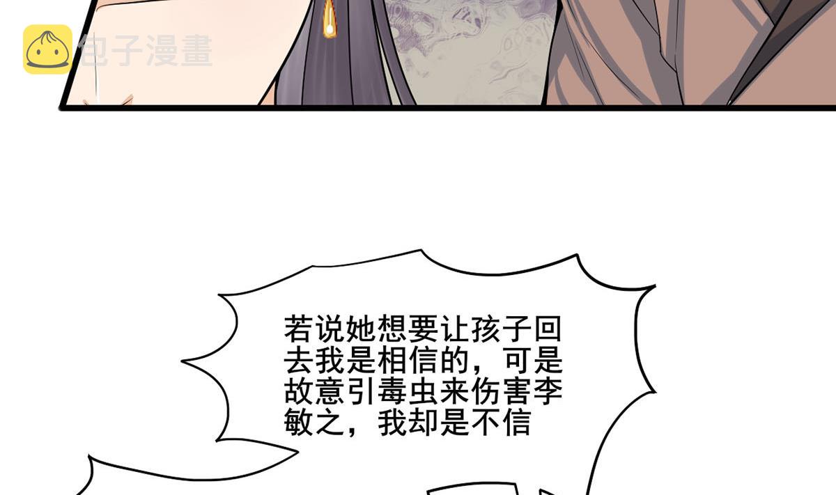 第三季 第299话 一团乱麻15