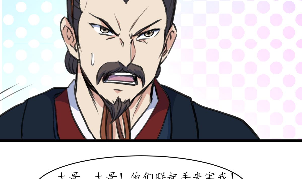 第221话 道高一丈2
