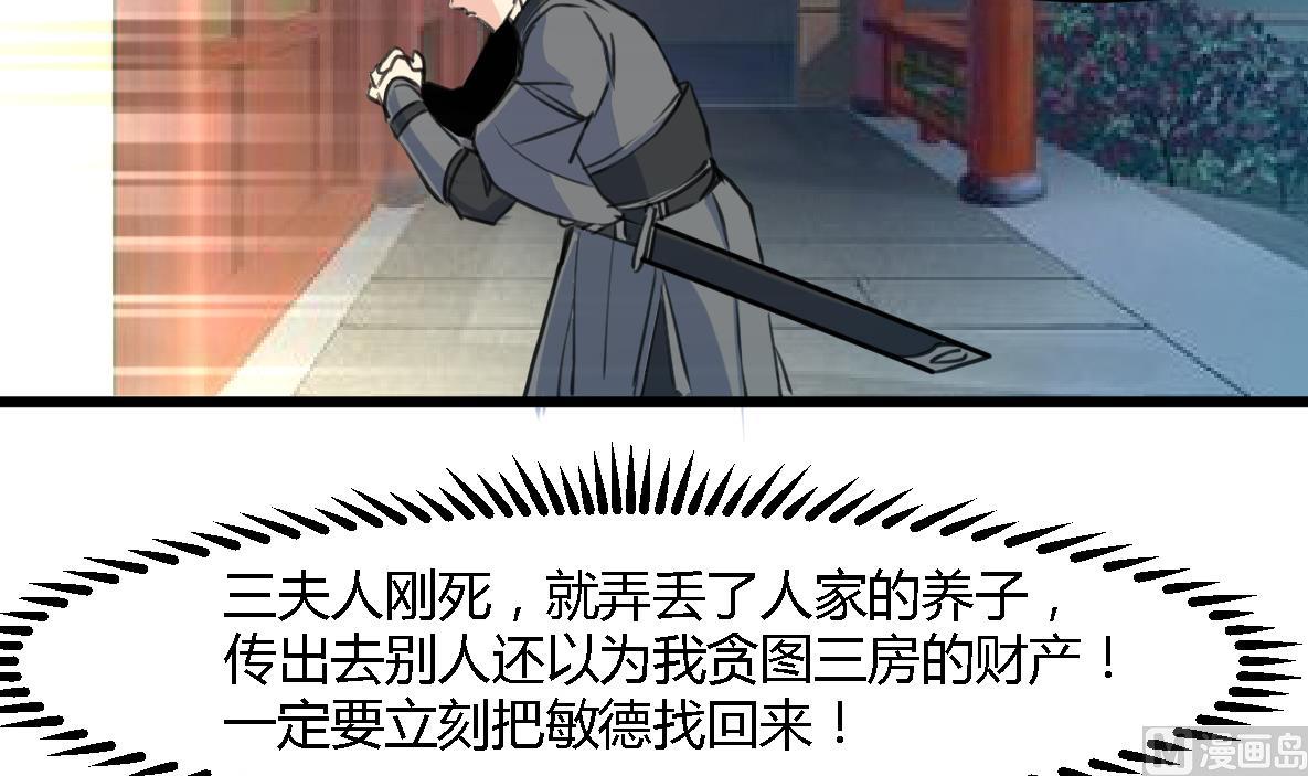 第124话 李萧然的愤怒33