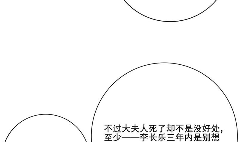 第三季 第263话 狐狸反扑56