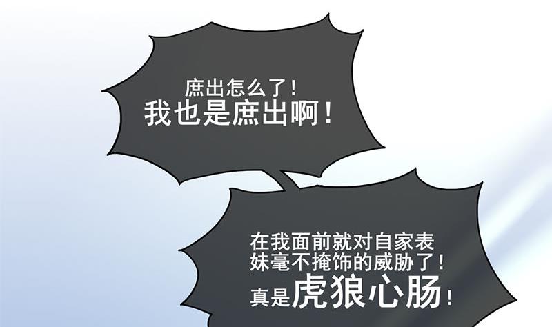 第三季 第281话 公主的处罚18