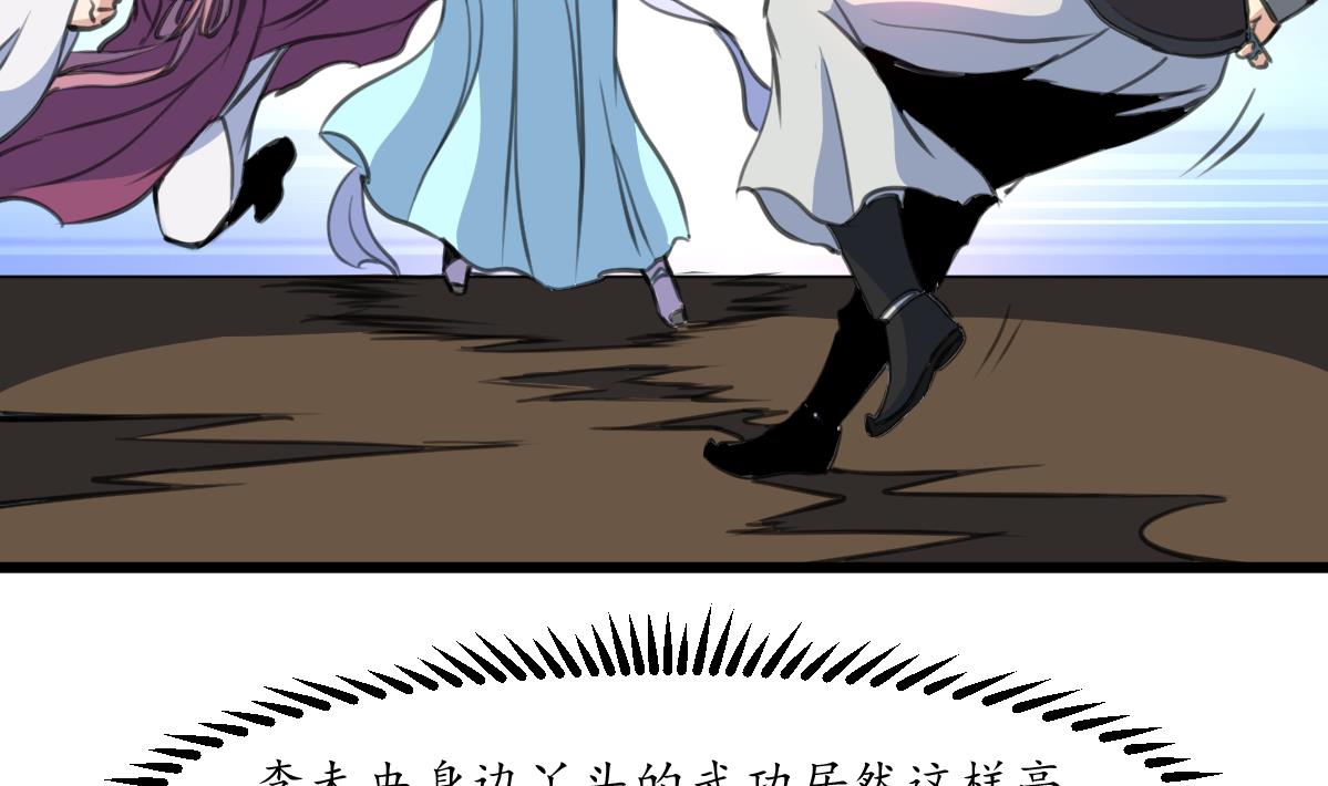 第221话 道高一丈20