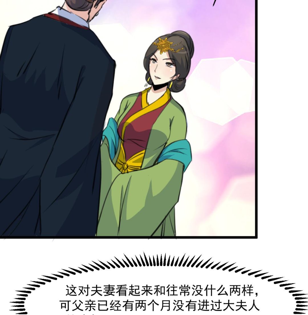 第145话  爲老夫人祈福7