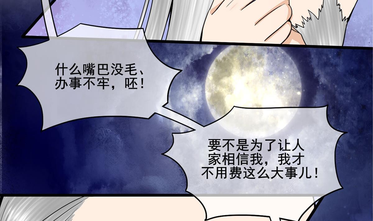 第三季 第302话 有仇必报50