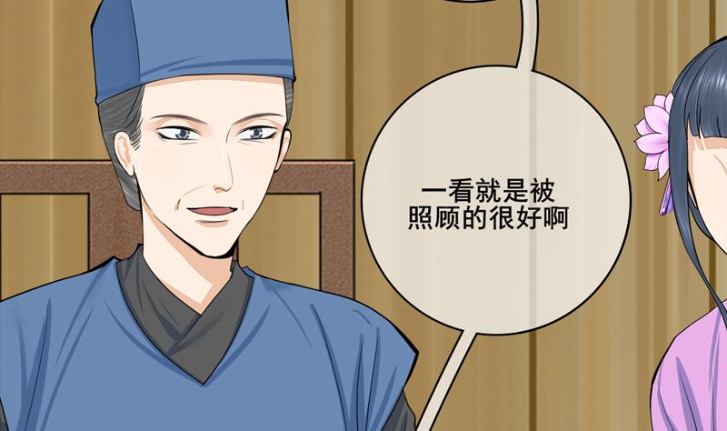 第三季 第284话 亲上加亲9