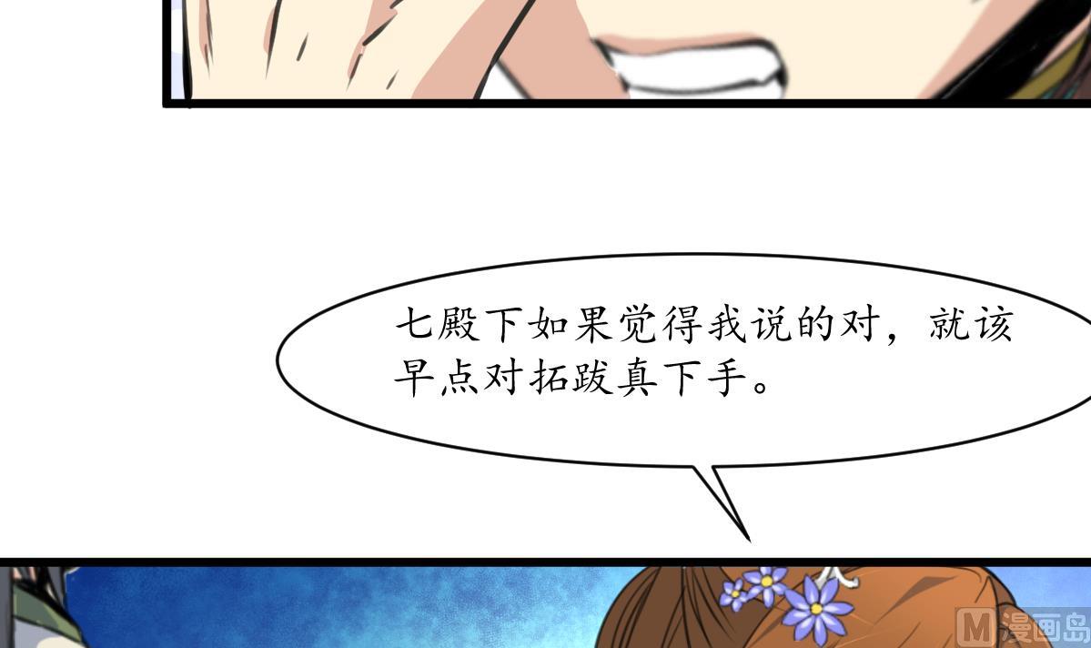第206话 绝无男女私情24