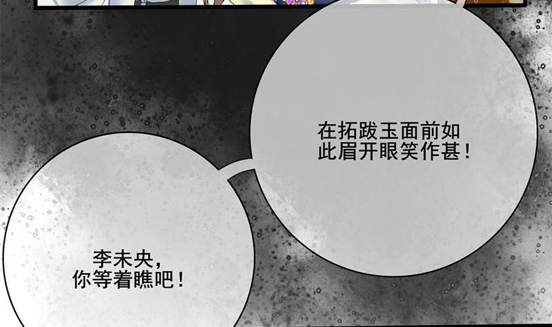 第三季 第234话 想太多40