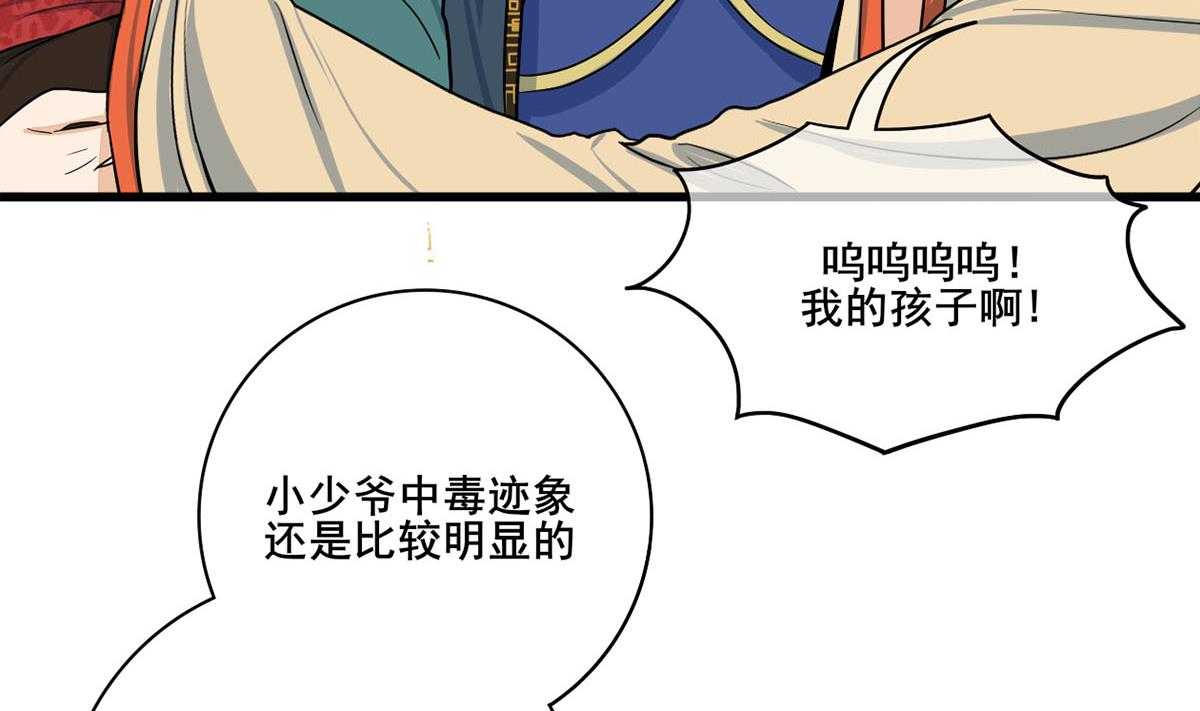 第三季 第299话 一团乱麻31