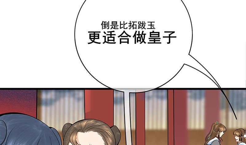 第三季 第294话 新夫人的手段16