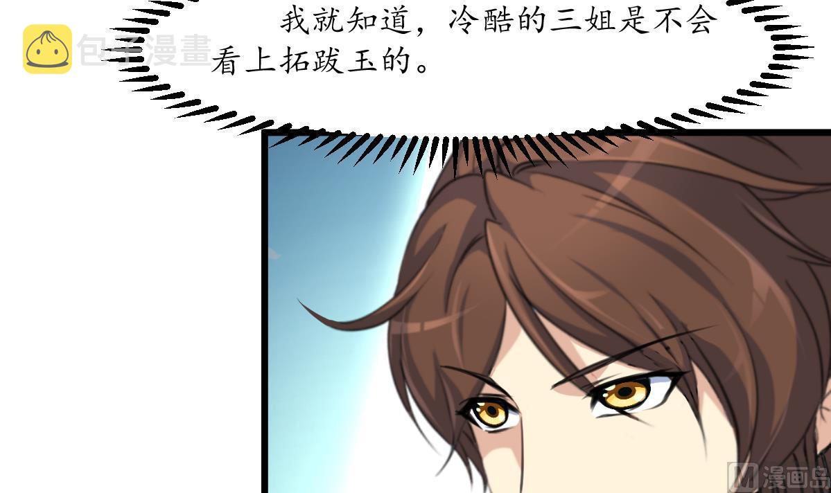 第206话 绝无男女私情21