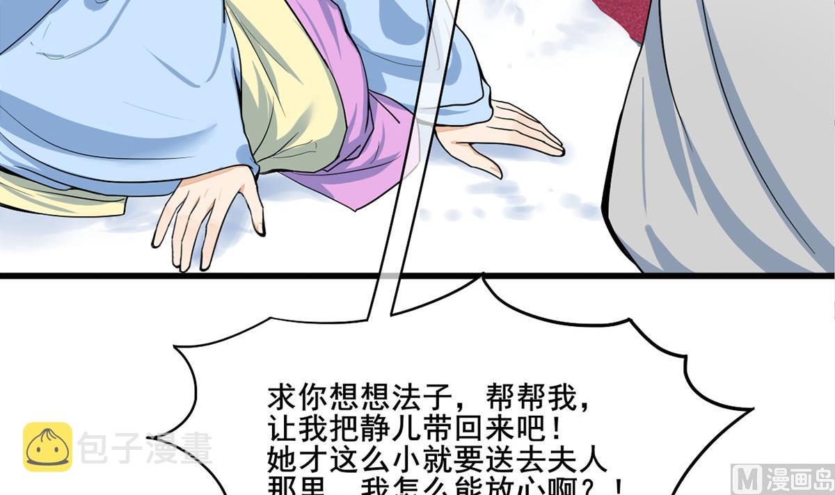 第三季 第297话 十日内送回8