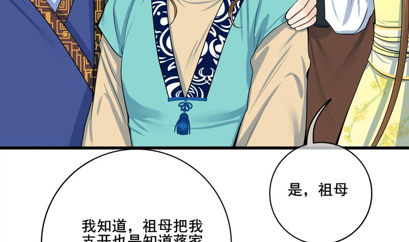 第三季 第285话 继承家业7