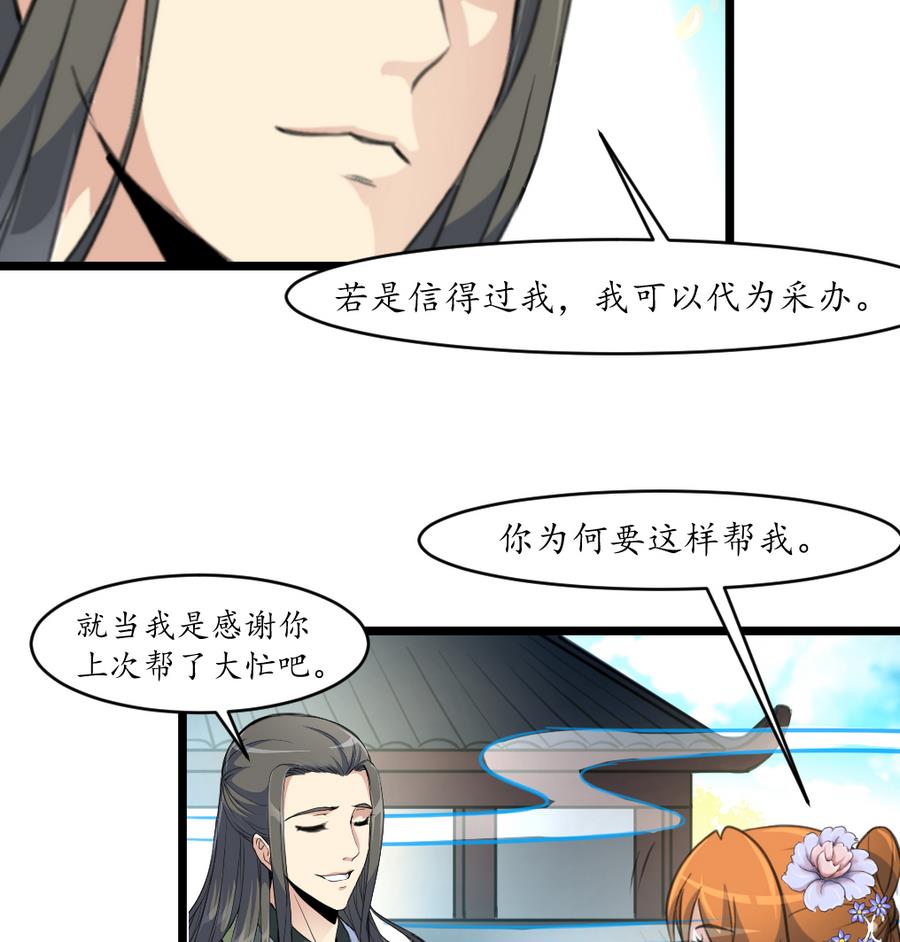 第151话  情敌7