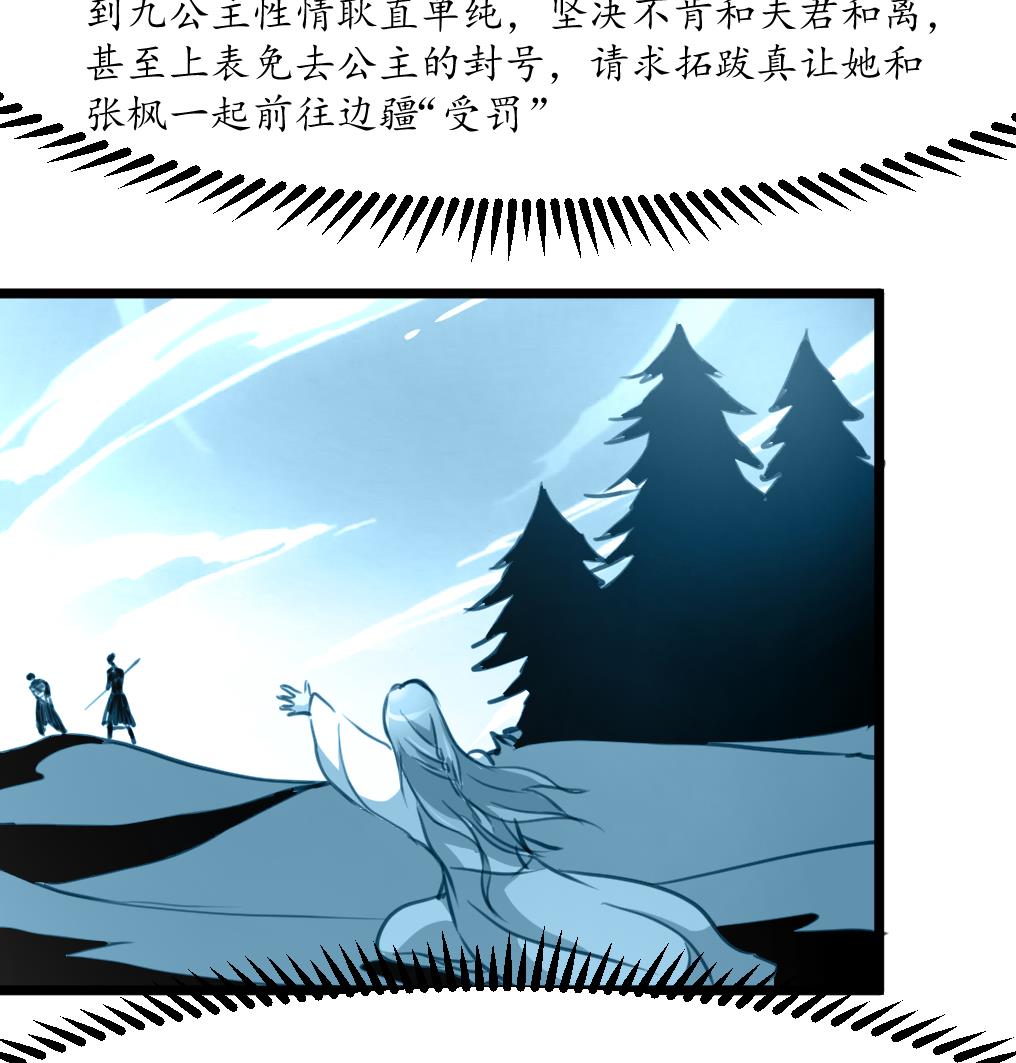 第176话 不速之客17