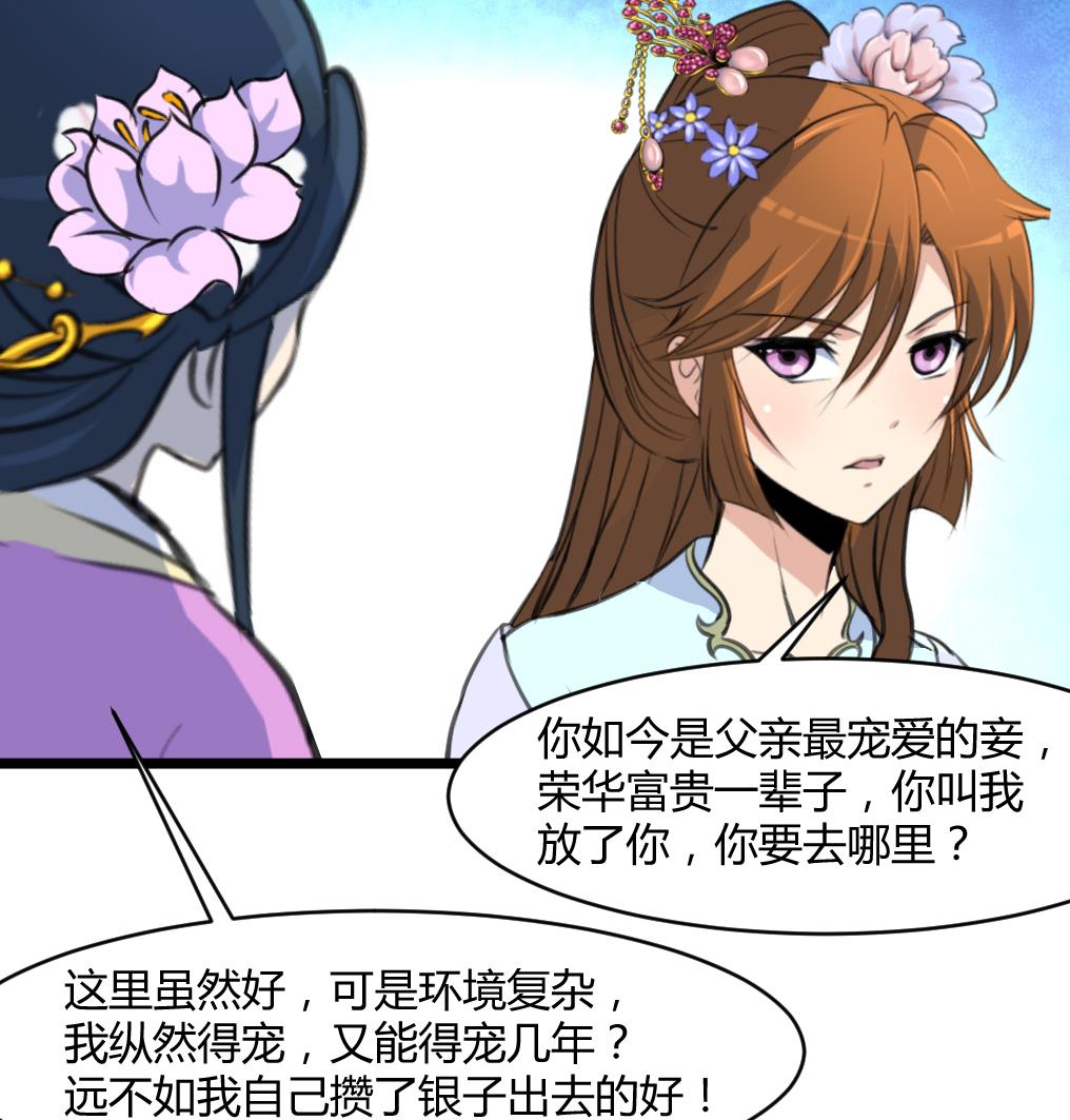 第140话 云姬跪求25