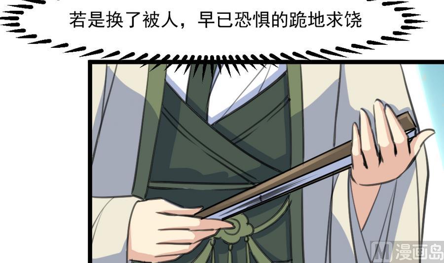 第149话  身手不凡30