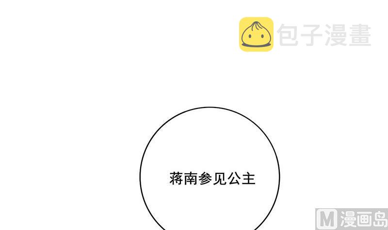 第三季 第281话 公主的处罚2