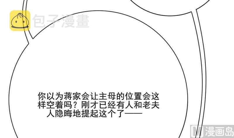 第三季 第263话 狐狸反扑54