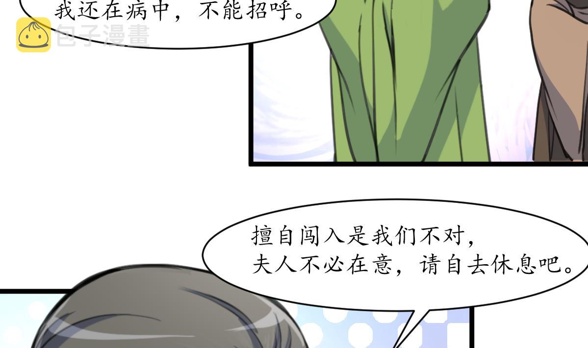 第204话 美味蛇羹4