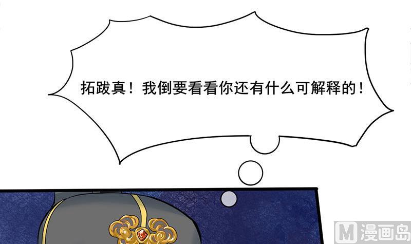 第三季 第268话 天衣无缝35