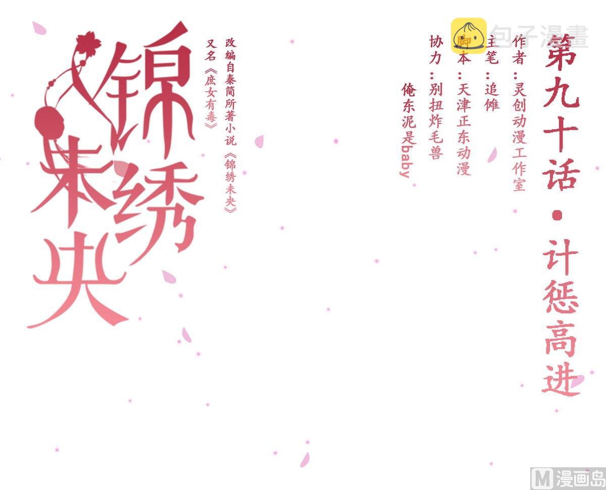 第90话 计惩高进0