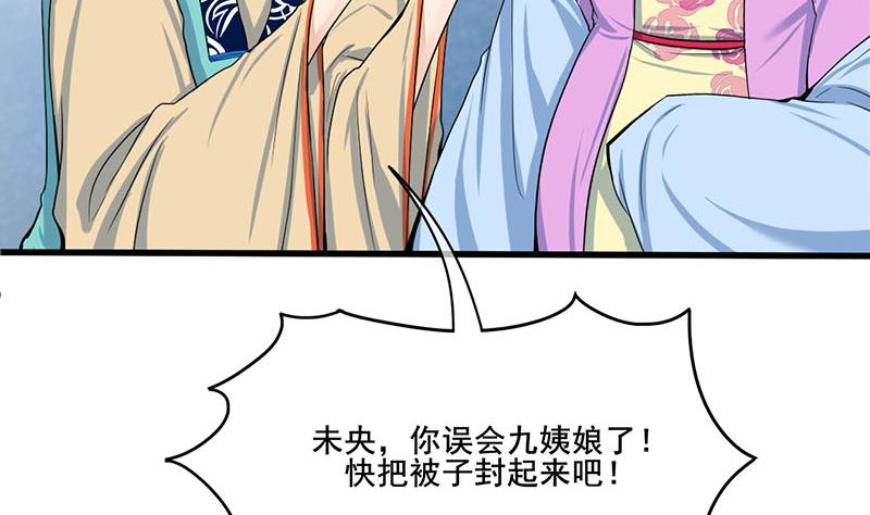 第三季 第286话 谋害幼子55