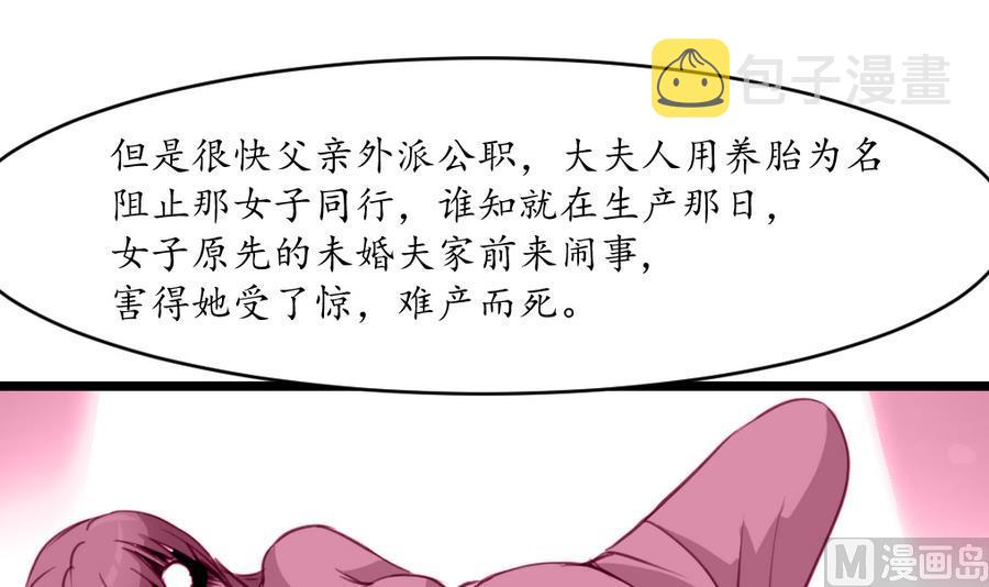 第158话  大夫人会留着你吗？21