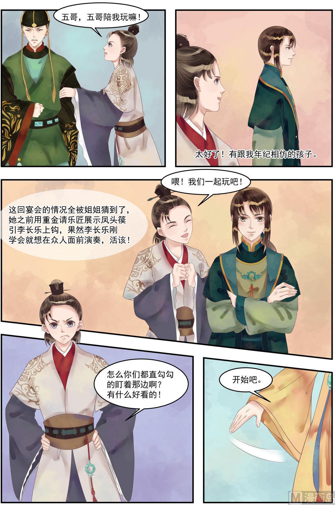 第94话 压轴之艺5