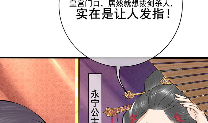 第三季 第281话 公主的处罚7