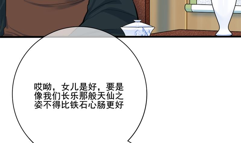 第三季 第284话 亲上加亲21