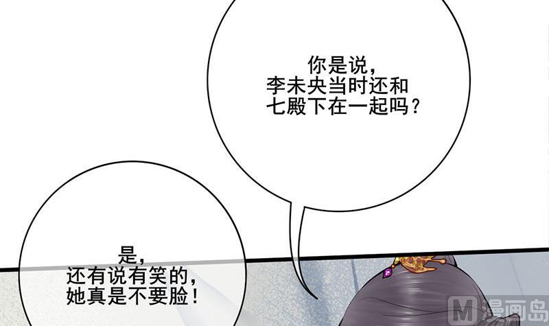 第三季 第241话 算计20