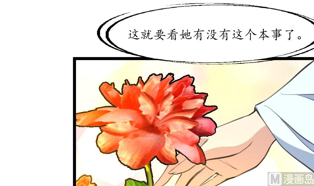 第201话 金贵的爱慕者21