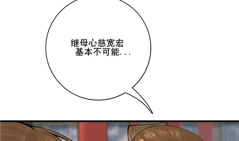 第三季 第294话 新夫人的手段25
