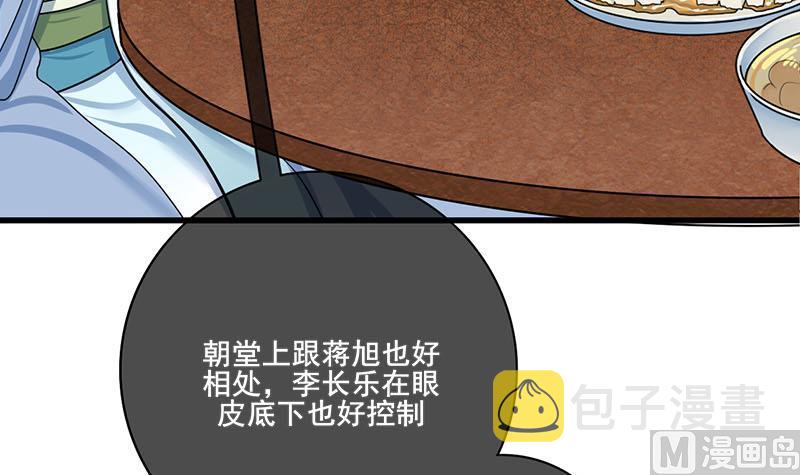 第三季 第289话 复宠14