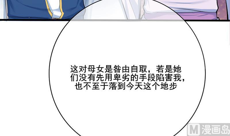 第三季 第252话 引诱毒蛇26